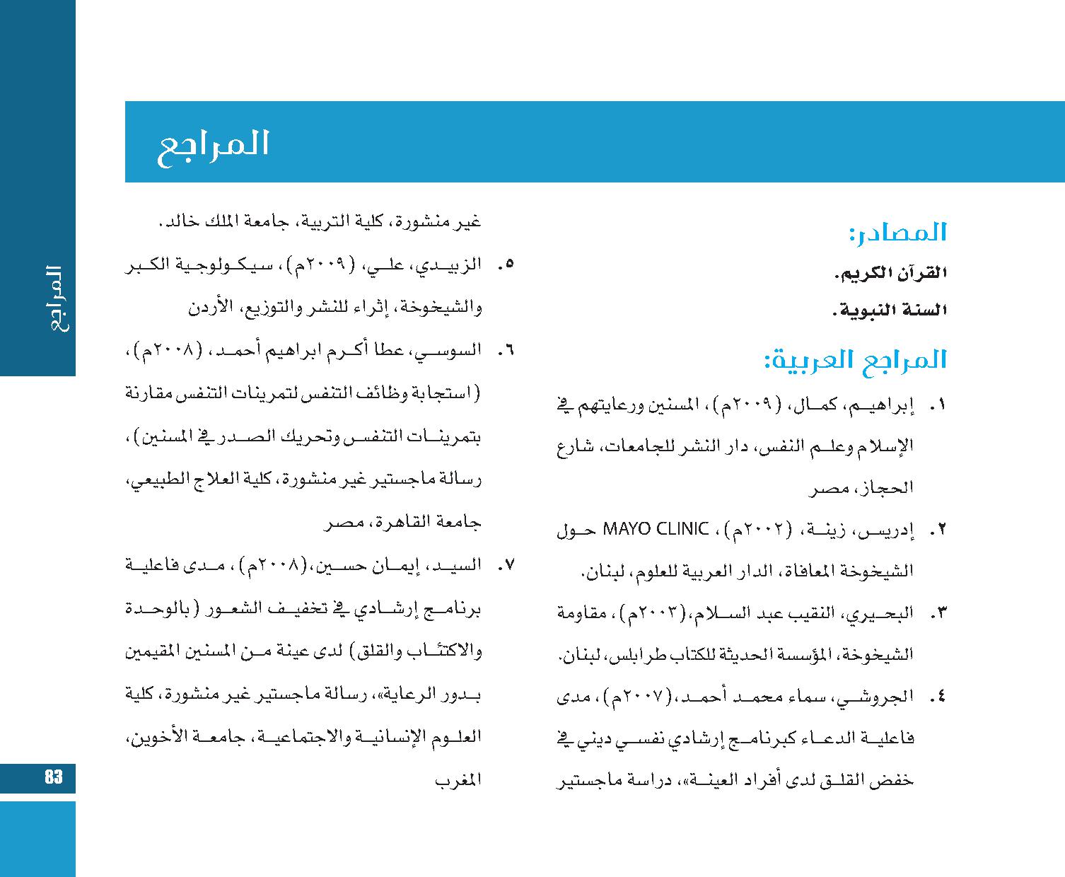 page  83