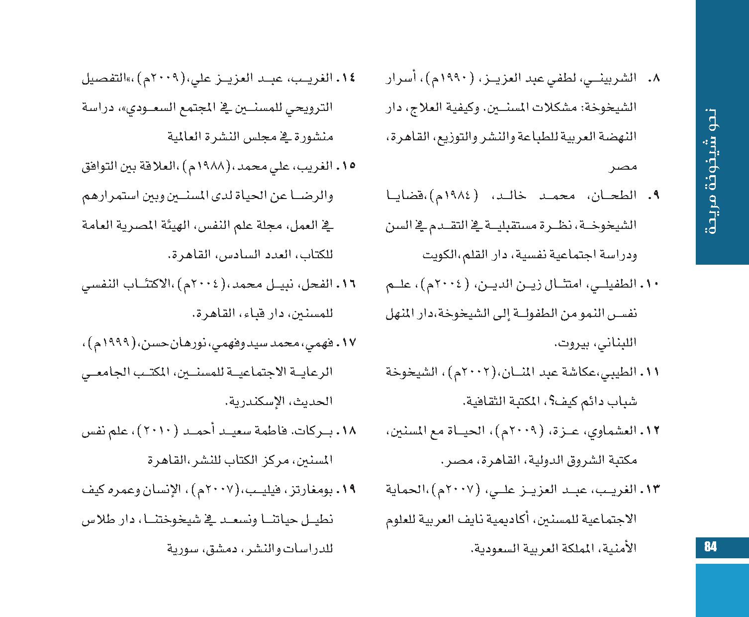 page  84