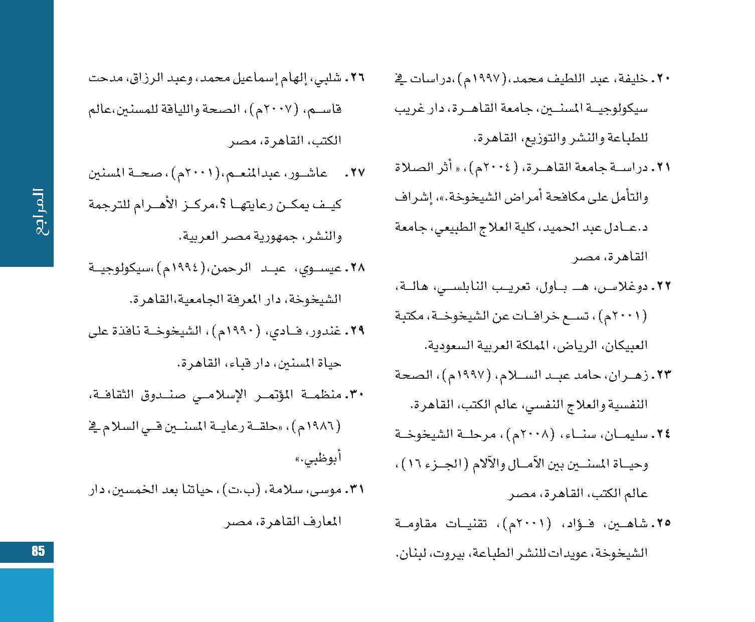 page  85