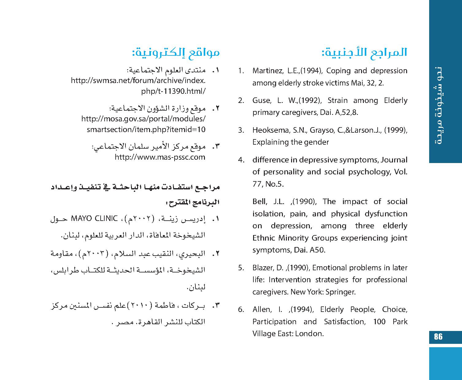 page  86