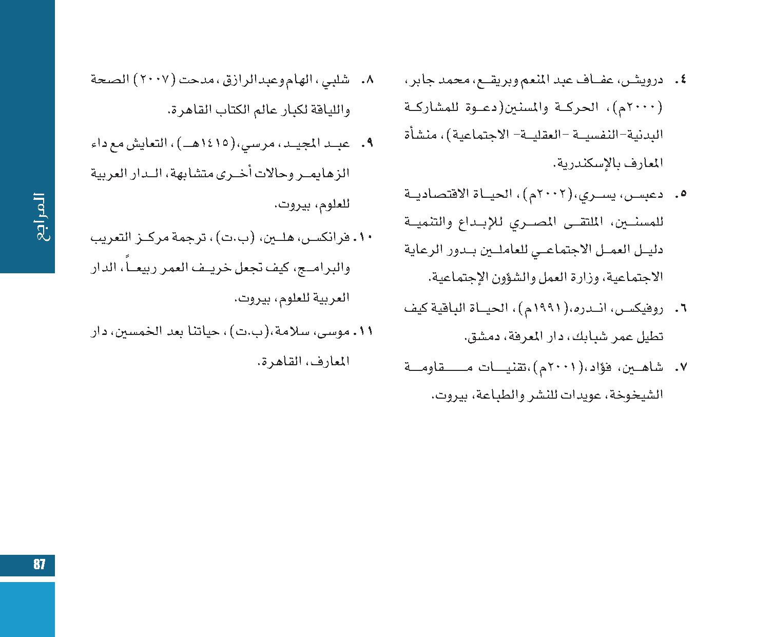 page  87