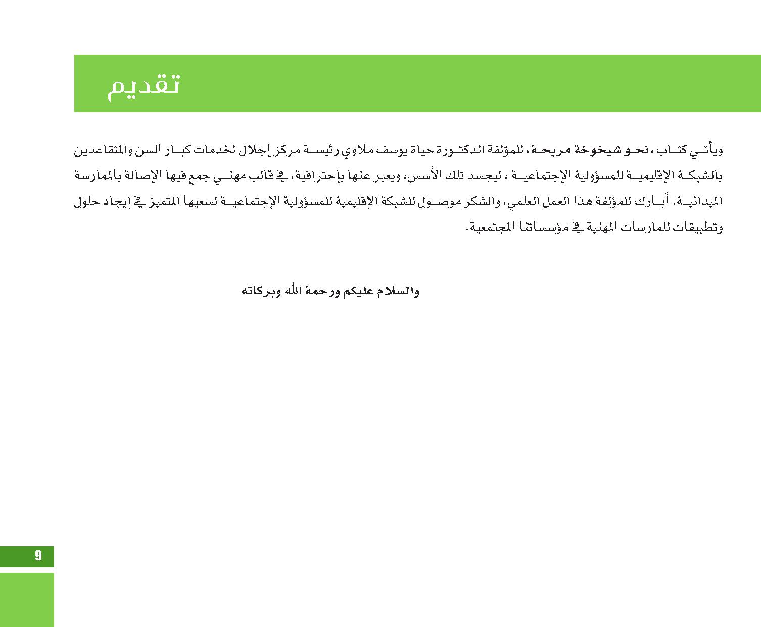 page  9