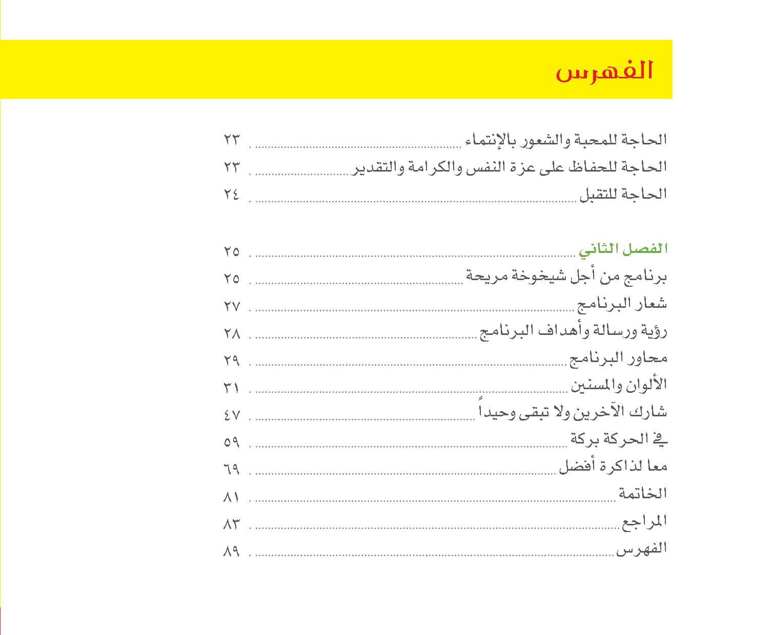 page  90