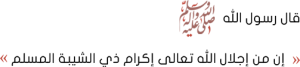 الحديث
