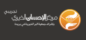 مركز الاحسان