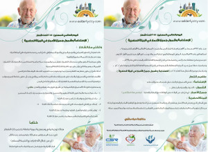 الثانية