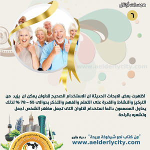 همسات إجلال 6