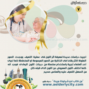 همسات إجلال 7