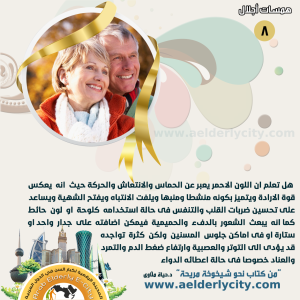همسات إجلال 8
