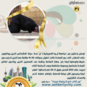 كبار السن31