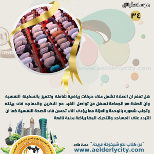 كبار السن34