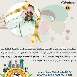 كبار السن44