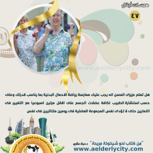 كبار السن47