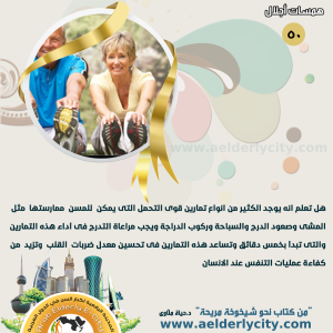 كبار السن50