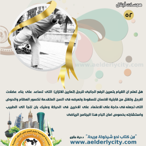 كبار السن52