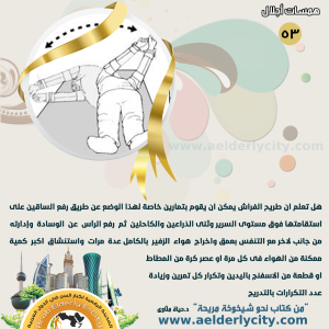 كبار السن53