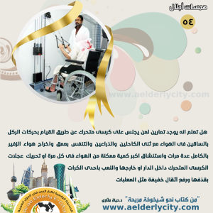 كبار السن54