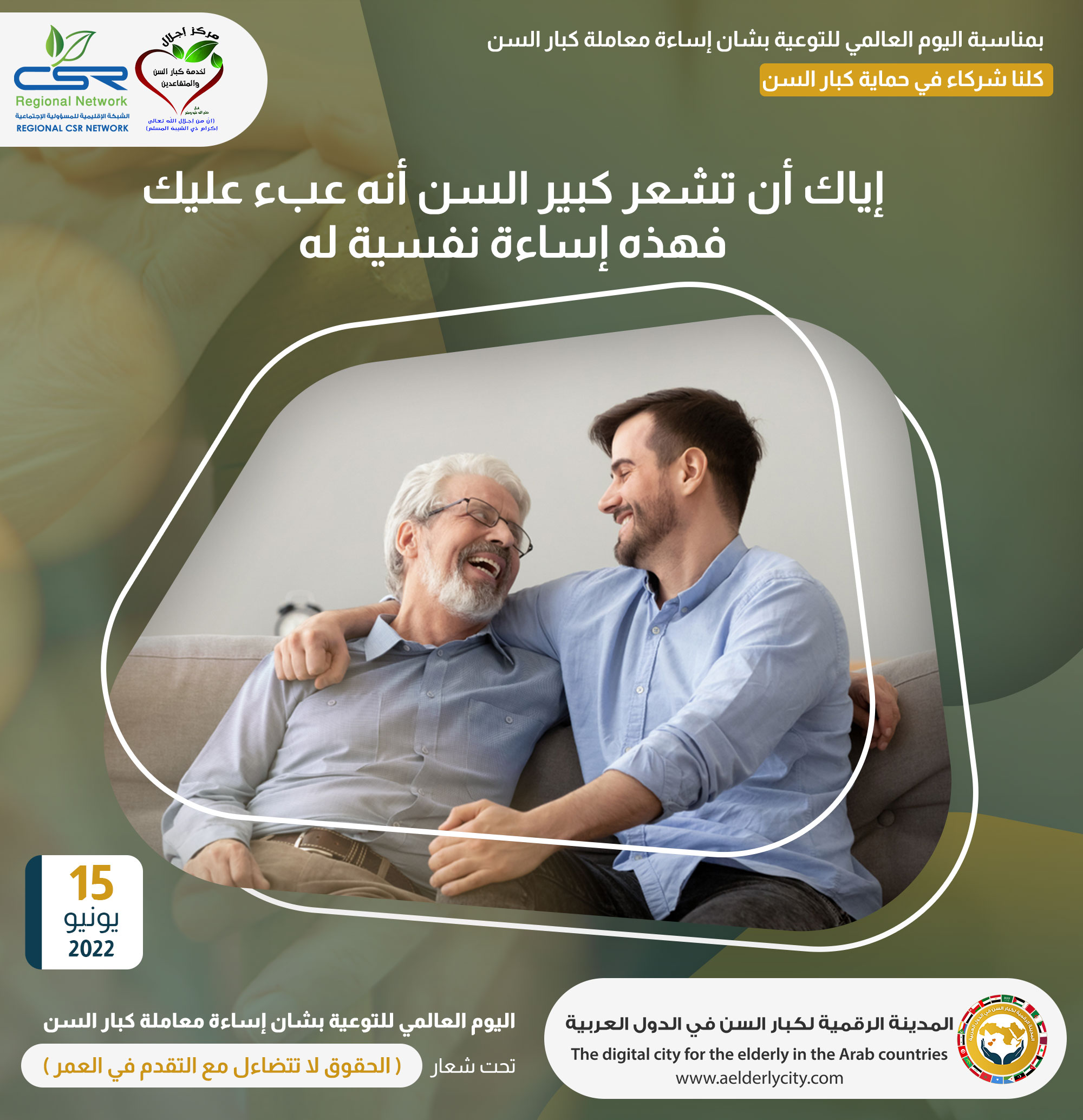 عباره عن كبار السن