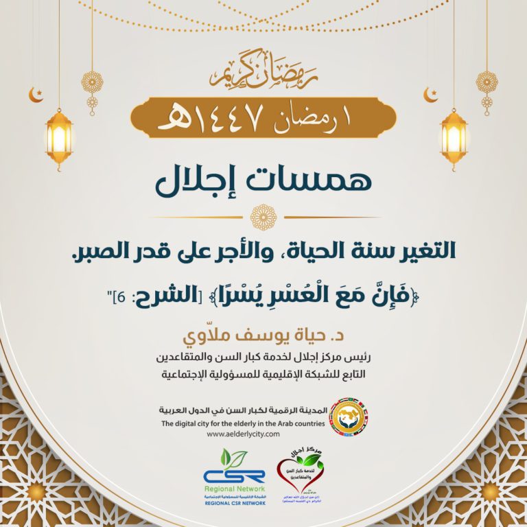 همسات إجلال صبر وتغيير الحياة مع أول أيام رمضان