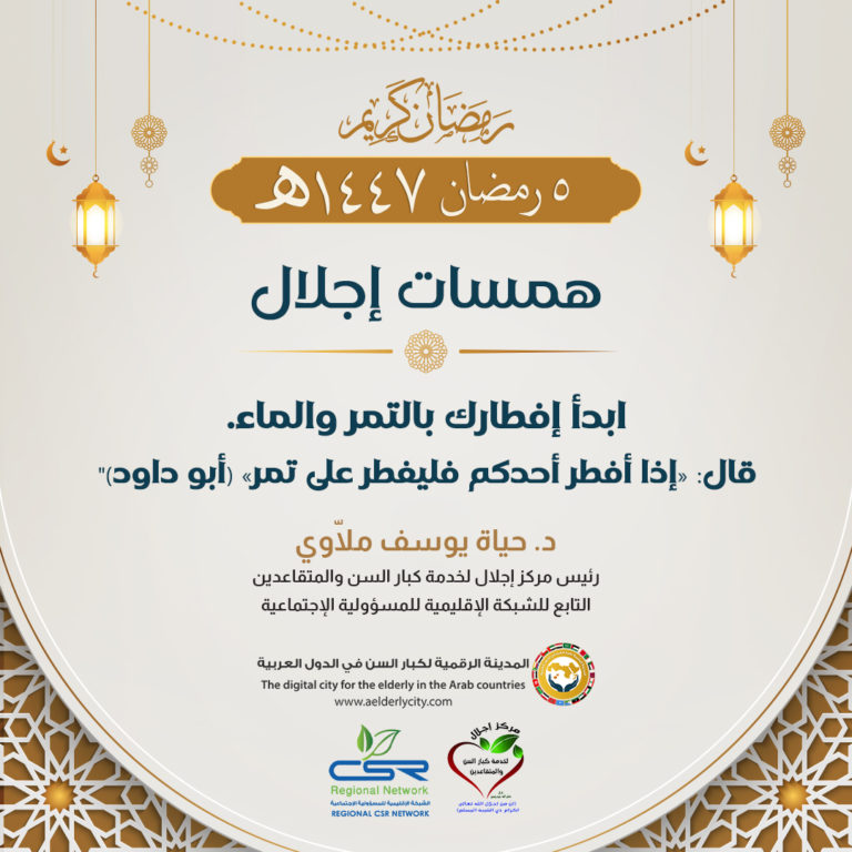 همسات إجلال لماذا يعد التمر أفضل بداية للإفطار في رمضان؟