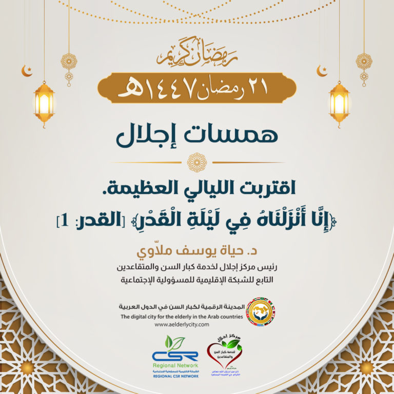 3 نصائح إيمانية تساعد كبار السن على اغتنام ليلة القدر