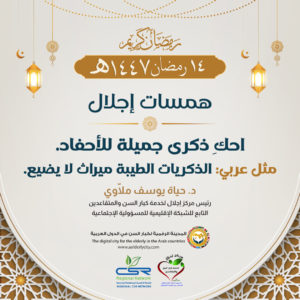 كيف تشكل ذكريات كبار السن قيم وسلوكيات الأحفاد؟