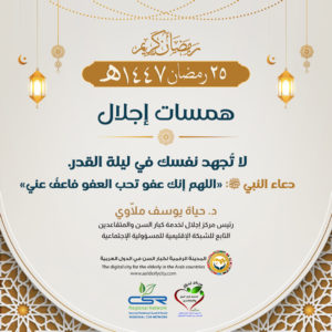 لا تجهد نفسك في ليلة القدر واجعل الدعاء طريقك للسكينة