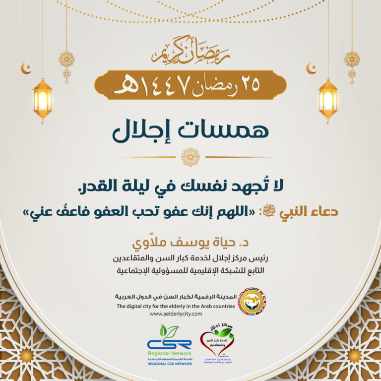 لا تجهد نفسك في ليلة القدر واجعل الدعاء طريقك للسكينة